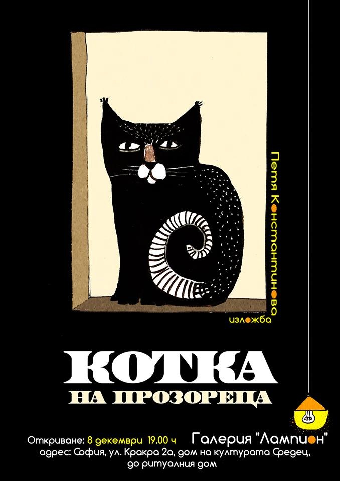 Петя Константинова Petya Konstantinova image