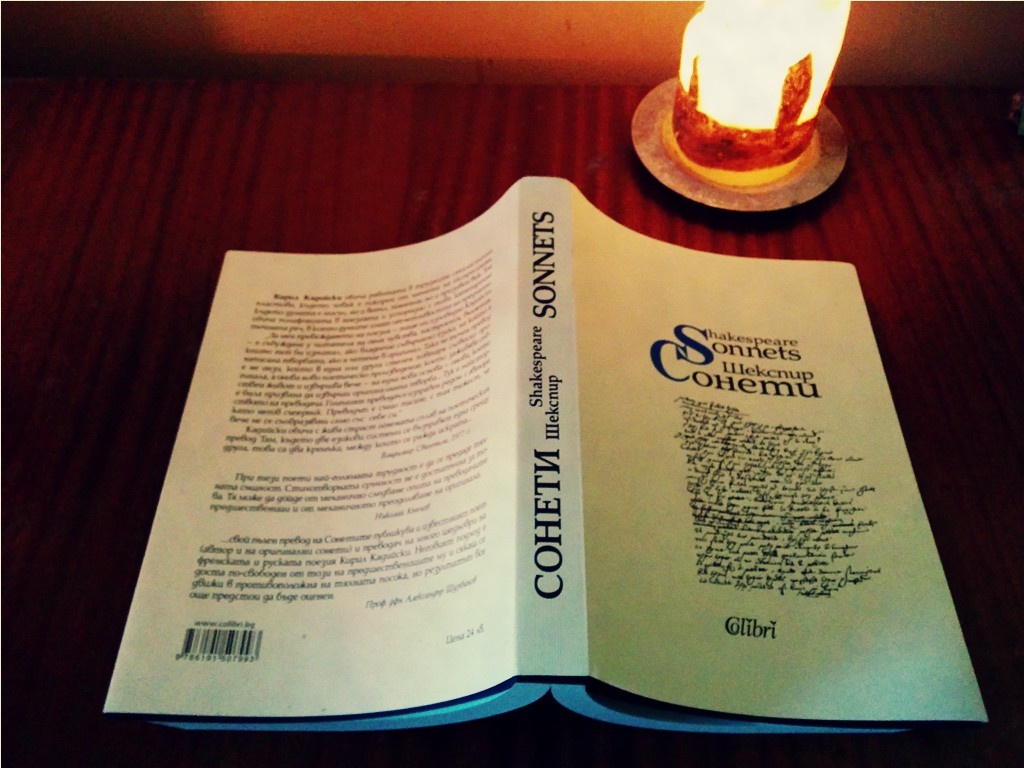 Уилям Шекспир Сонети image