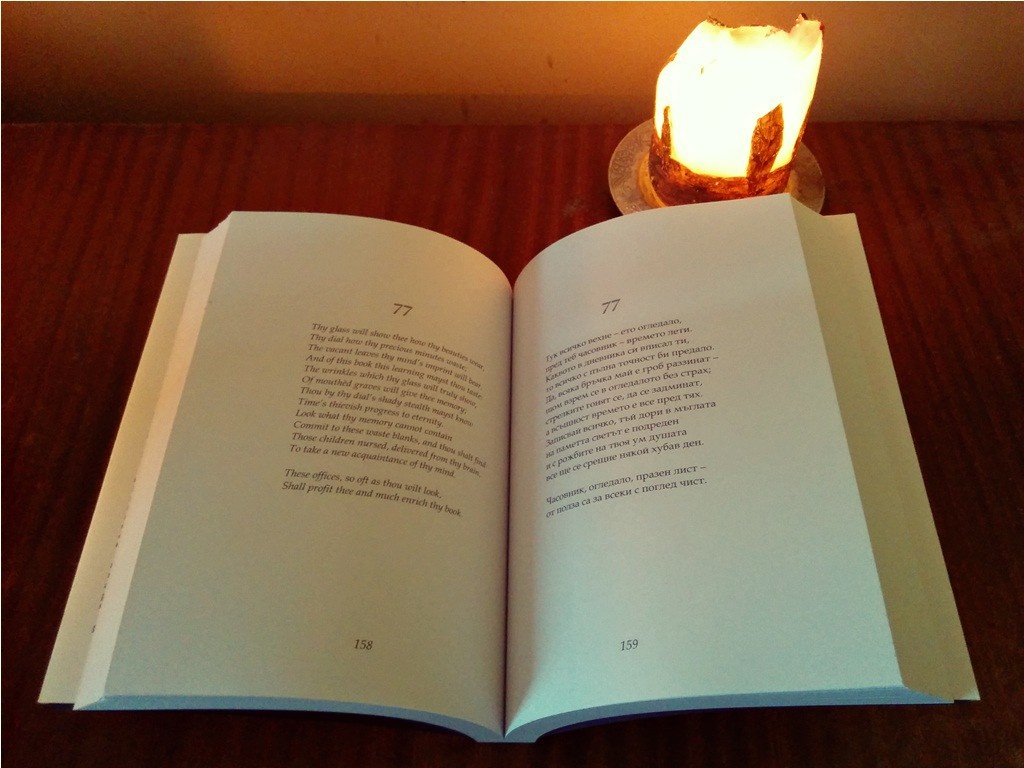 шекспир сонети image