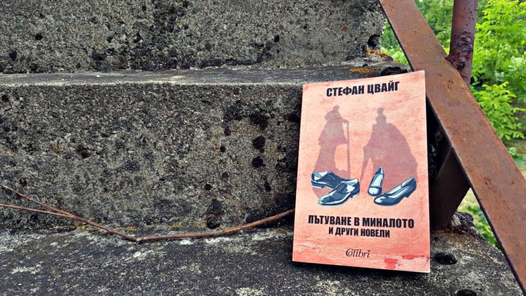 Стефан Цвайг image