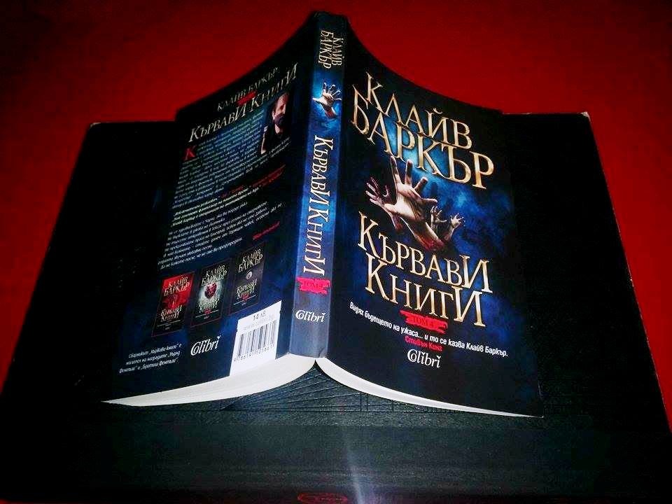 Clive Barker Books of blood 4 image