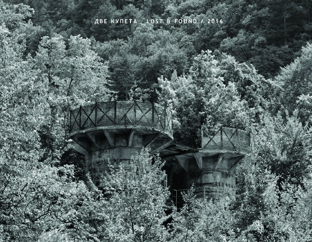 dve_1024 Две купета image