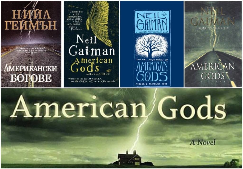 американски богове image