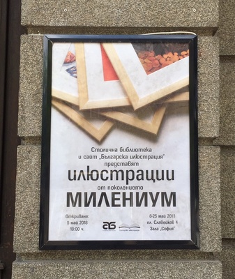 mileniumposter1_400 mileniumposter1_400