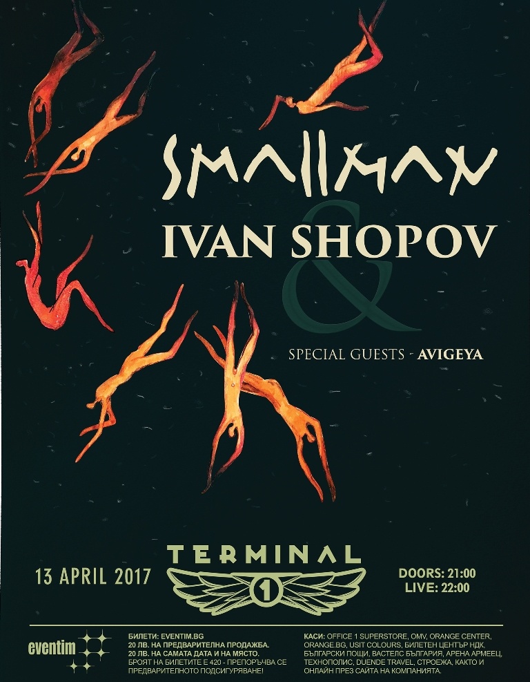 poster_987 smallman shopov image