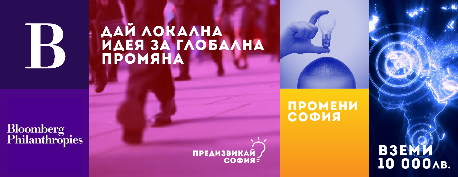 predizvikaisf_event_1_1497