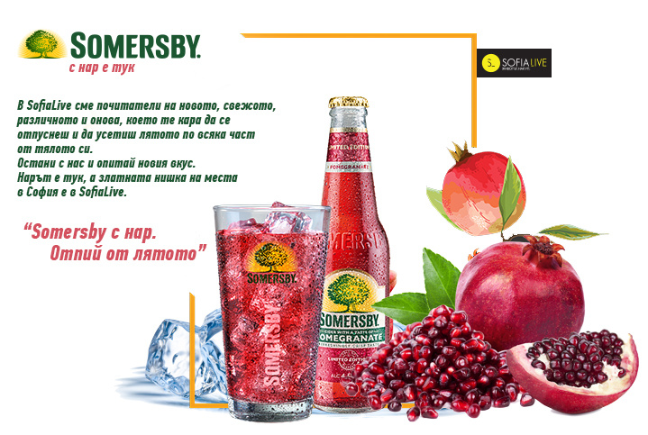 samersby_sofialivebg_011.2_719 samersby_sofialivebg_011.2_719