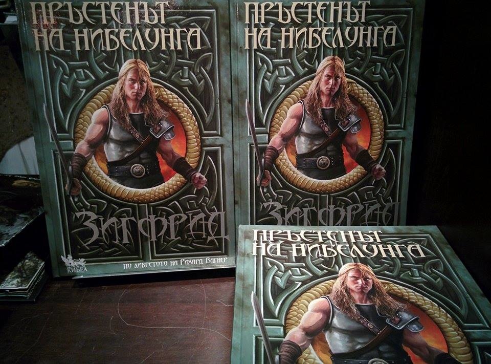 зигфрид siegfrid image