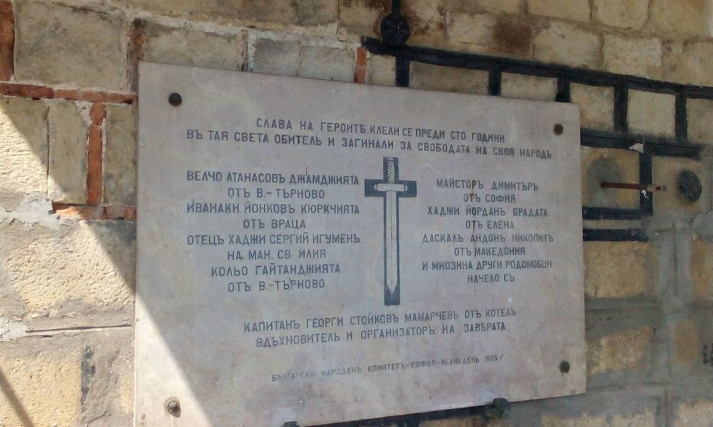 Майстор Димитър Софиянлията image