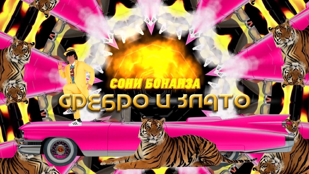 sonibonanza1_1024 сони бонанза image